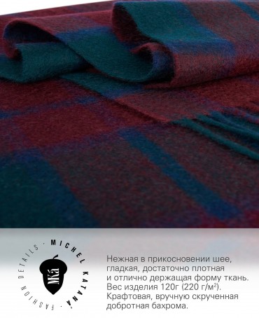 Шарф Унисекс FTW.C120_CASH-35/PROFOND